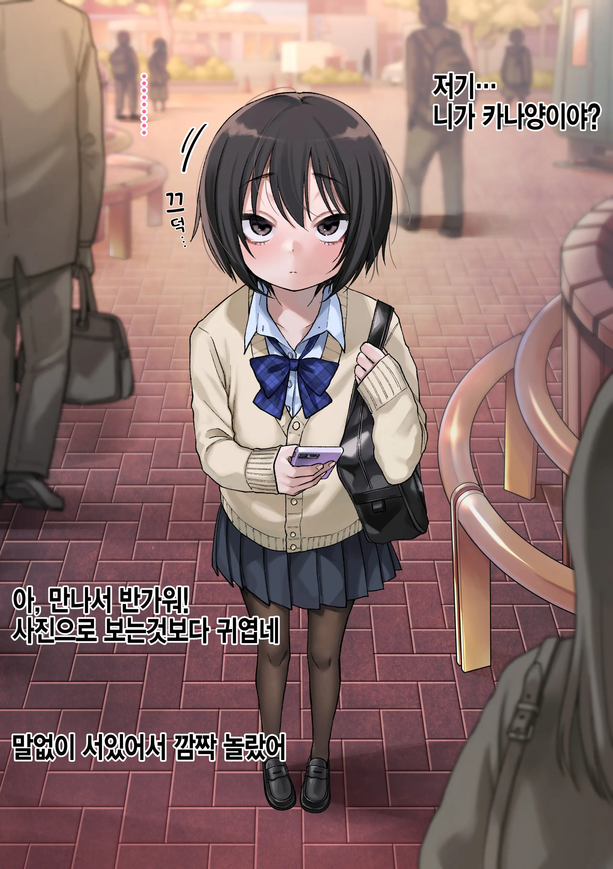 Mukuchi Na Kurose-San Wa Orera No Iinari -Kougaigakushuu Hen- | 말수가 적은 쿠로세는 우리가 시키는대로 -교외학습편-